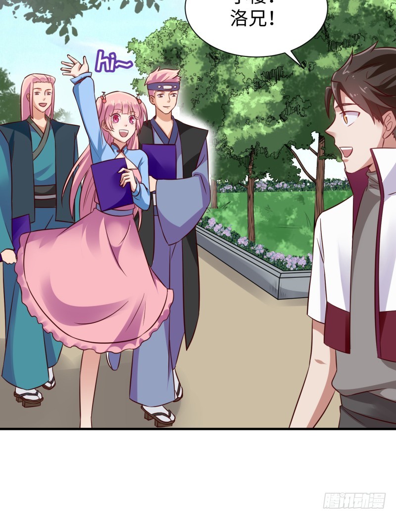 《最强开挂玩家》我证明给你看！ 第11页