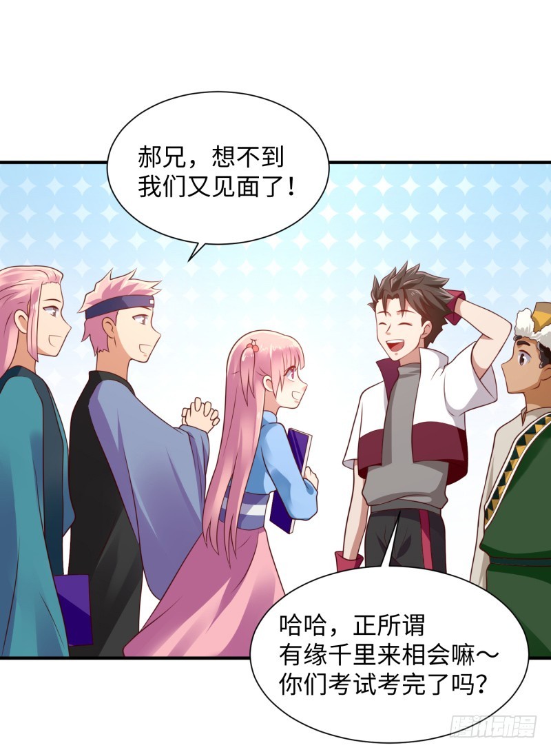 《最强开挂玩家》我证明给你看！ 第12页