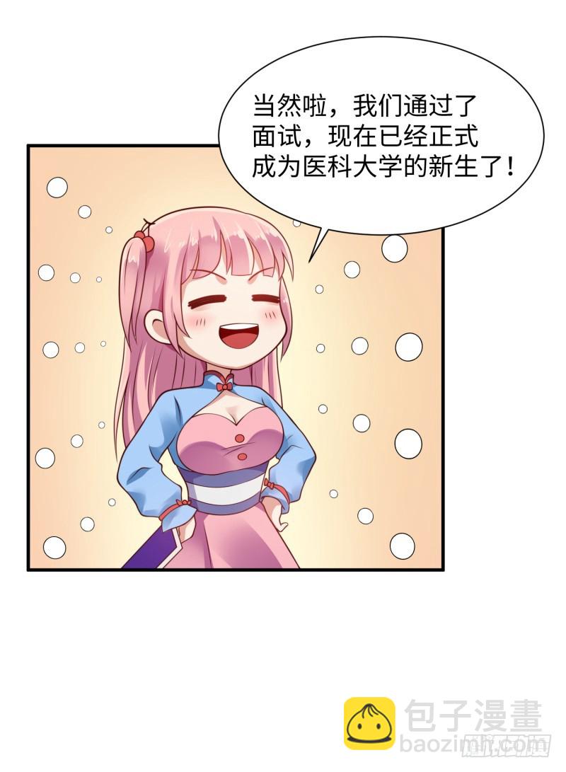 《最强开挂玩家》我证明给你看！ 第13页