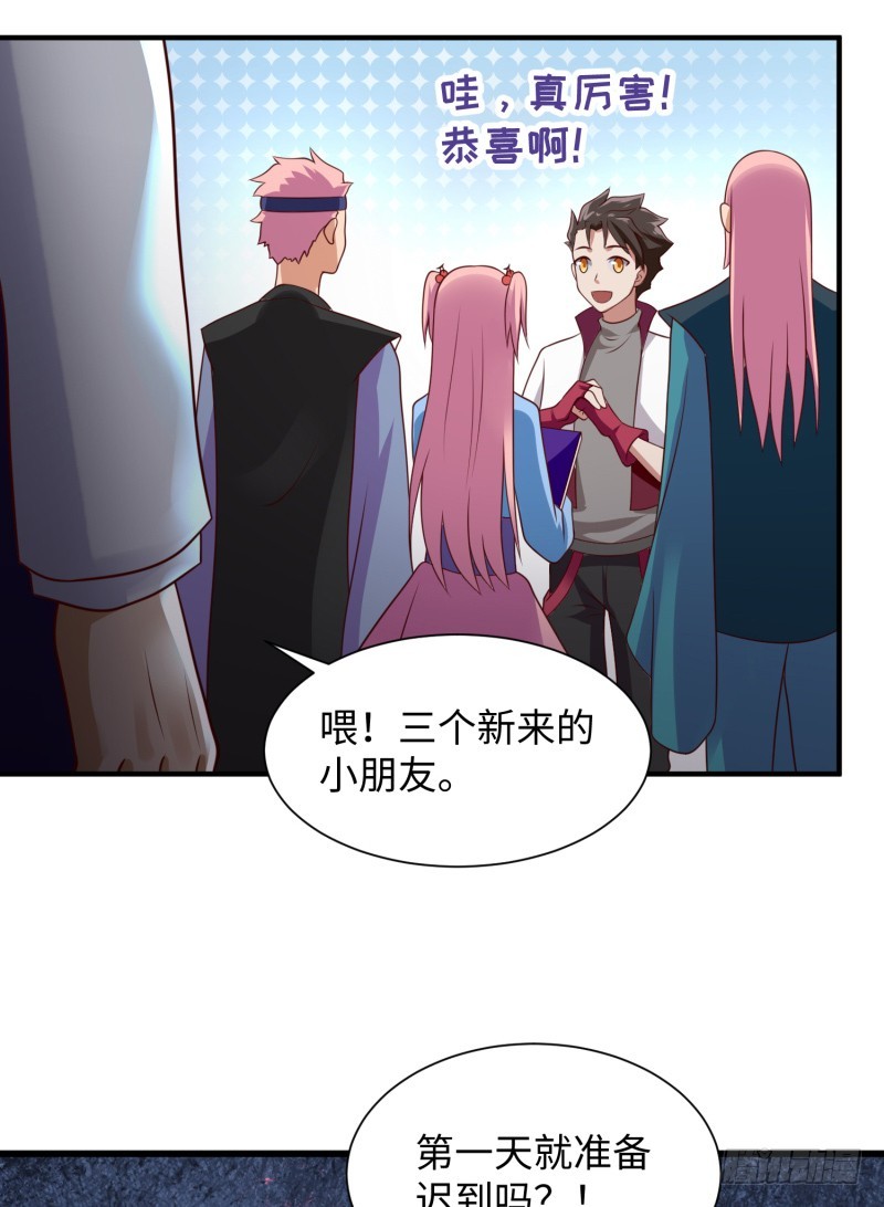 《最强开挂玩家》我证明给你看！ 第14页