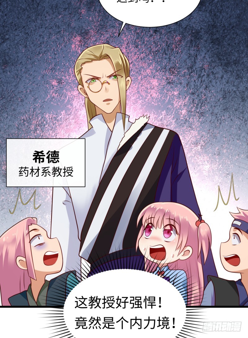 《最强开挂玩家》我证明给你看！ 第15页