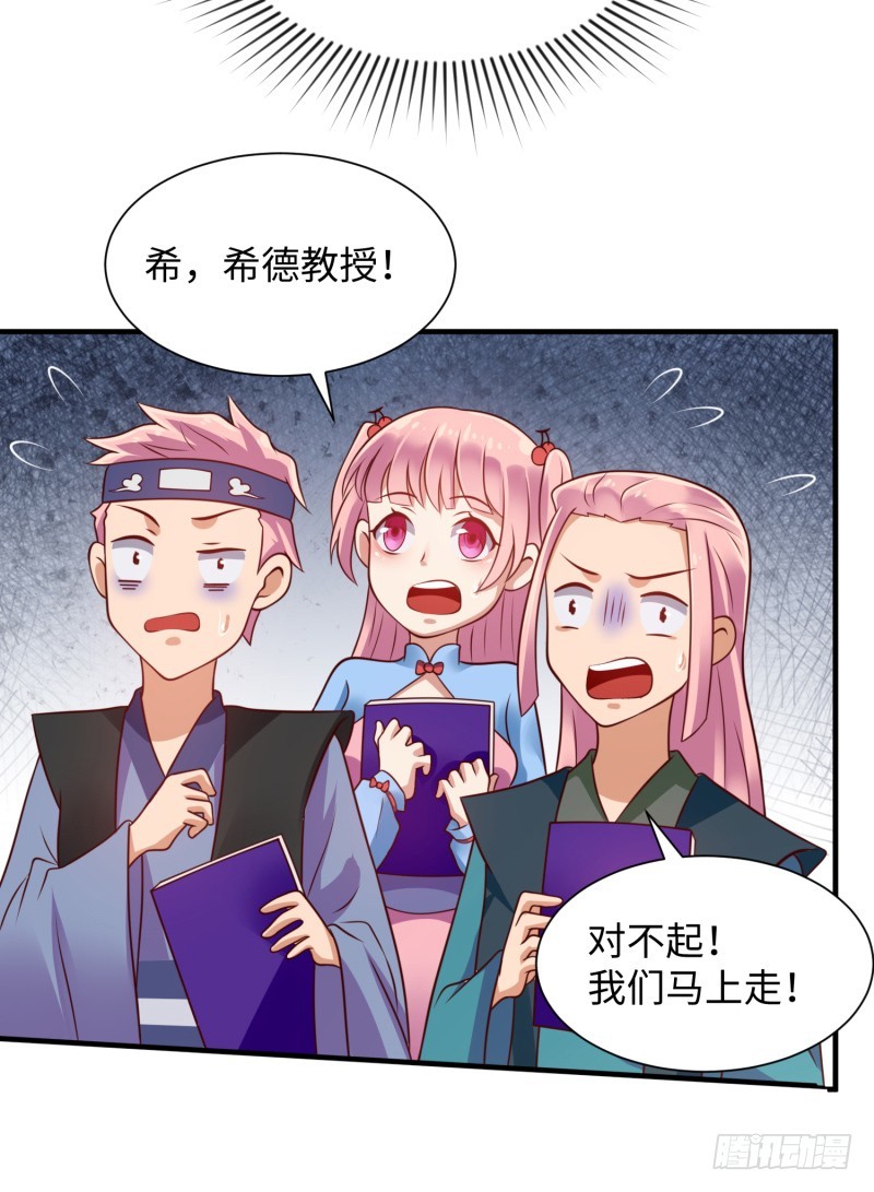 《最强开挂玩家》我证明给你看！ 第16页