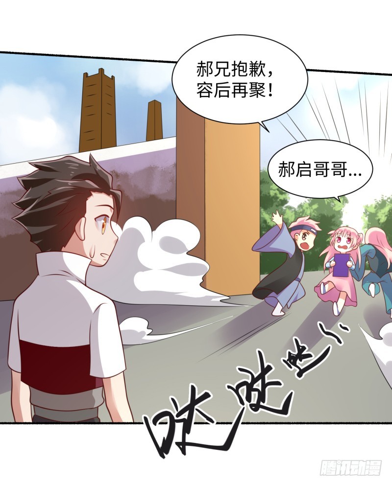 《最强开挂玩家》我证明给你看！ 第17页