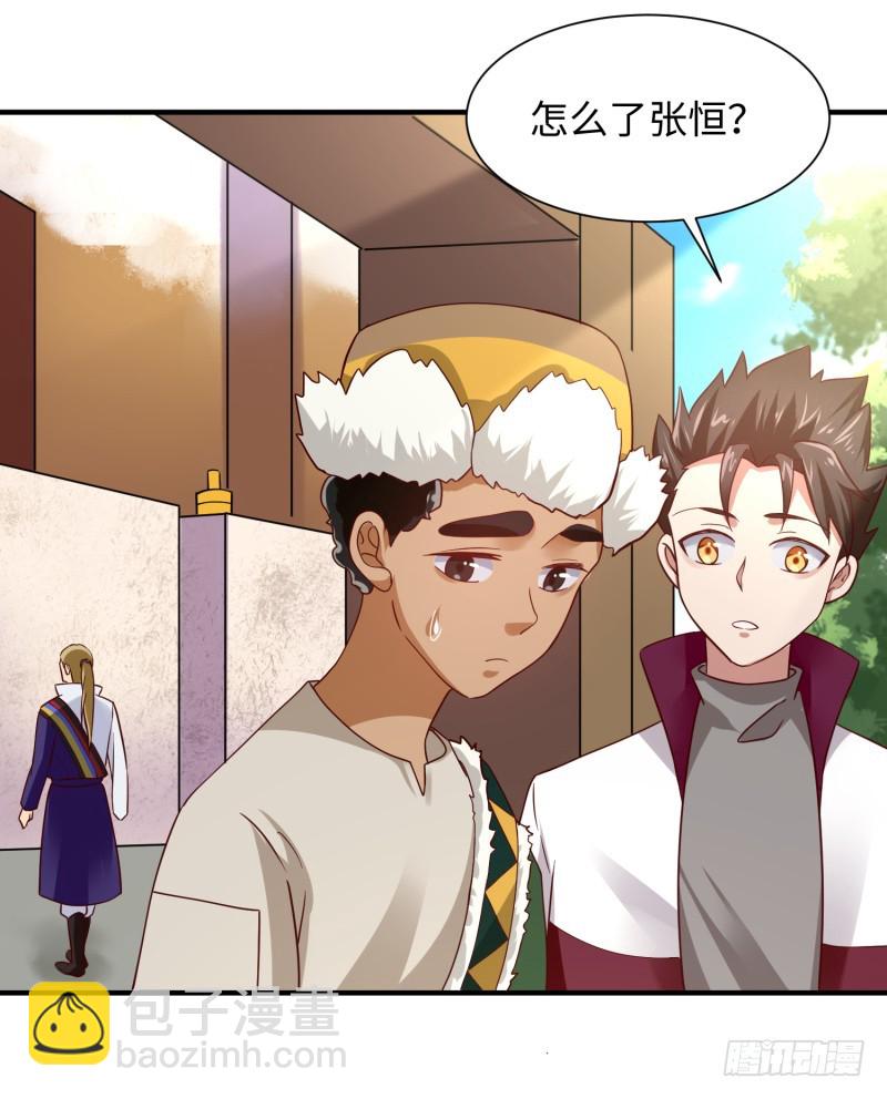 《最强开挂玩家》我证明给你看！ 第19页