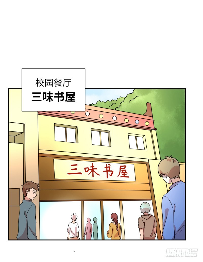 《最强开挂玩家》我证明给你看！ 第21页
