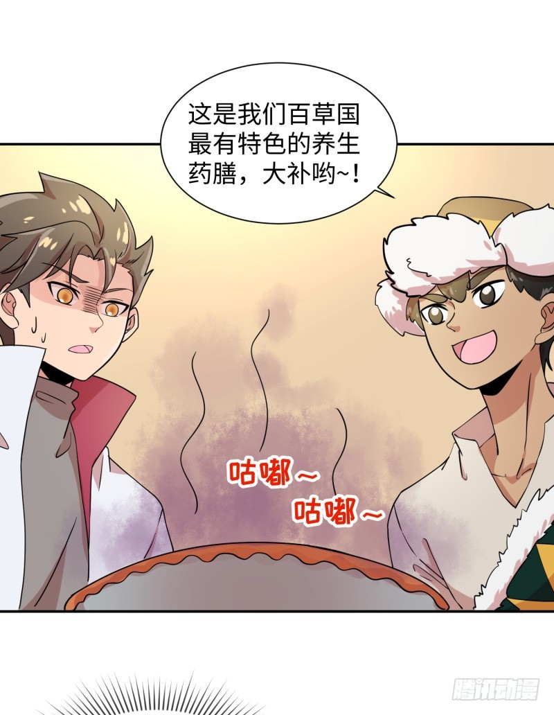《最强开挂玩家》我证明给你看！ 第22页