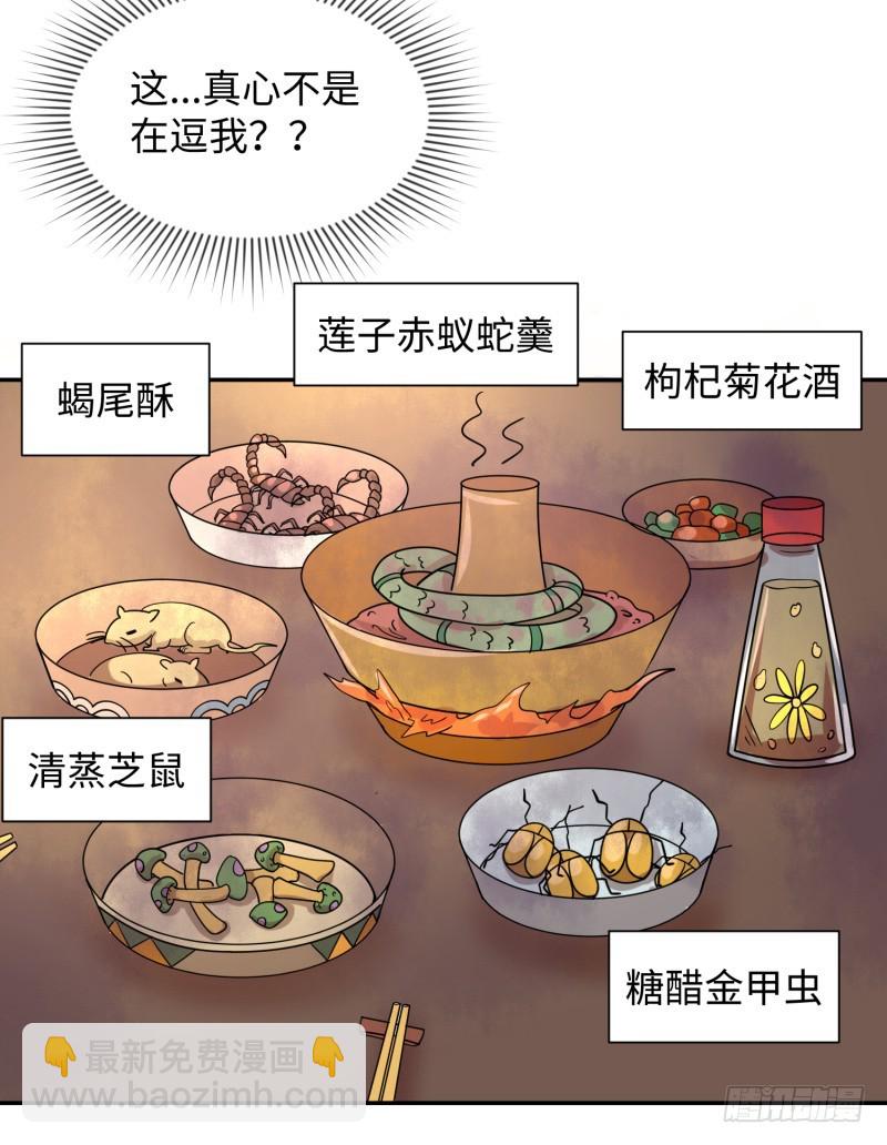 《最强开挂玩家》我证明给你看！ 第23页