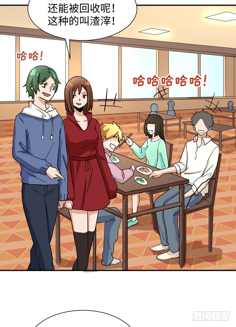 《最强开挂玩家》我证明给你看！ 第28页