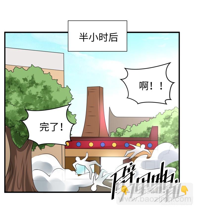 《最强开挂玩家》我证明给你看！ 第31页