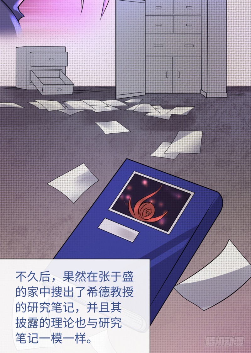 《最强开挂玩家》我证明给你看！ 第37页