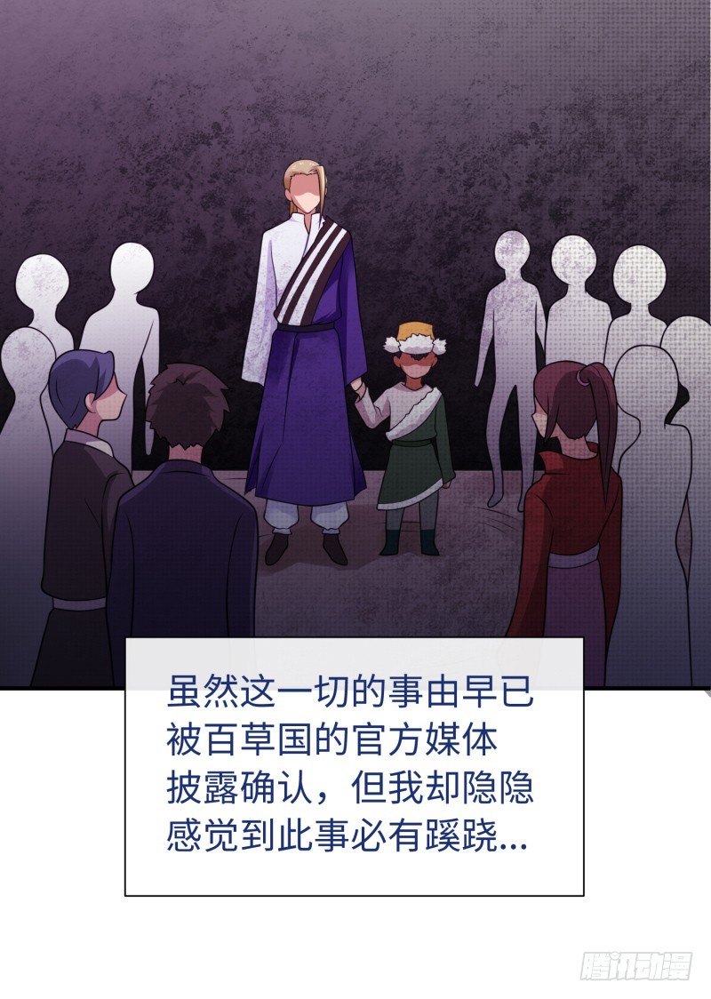 《最强开挂玩家》我证明给你看！ 第39页