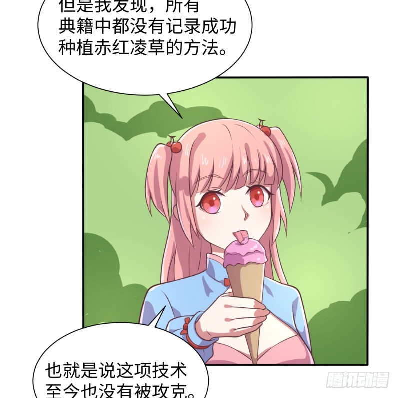 《最强开挂玩家》我证明给你看！ 第42页