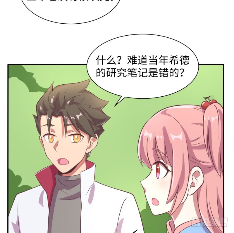 《最强开挂玩家》我证明给你看！ 第43页