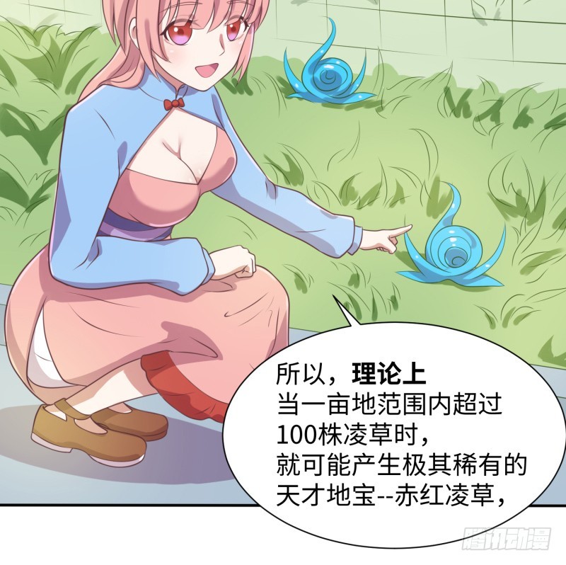 《最强开挂玩家》我证明给你看！ 第45页