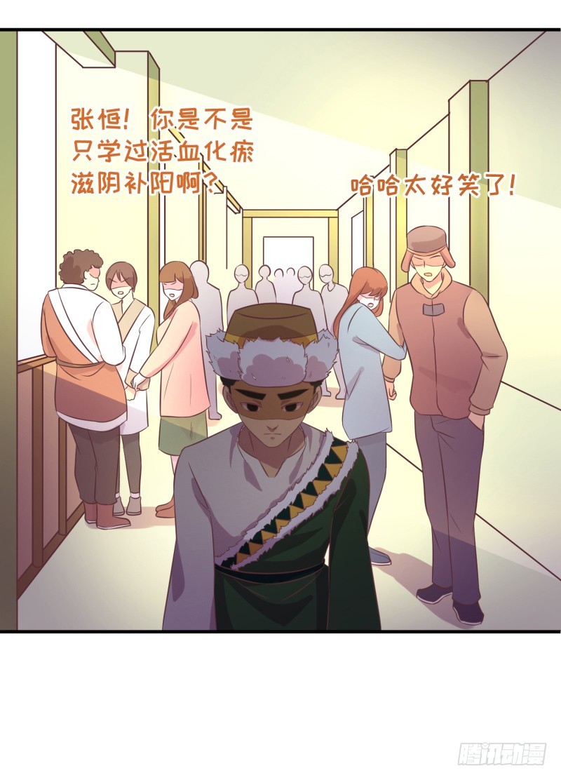 《最强开挂玩家》我证明给你看！ 第49页