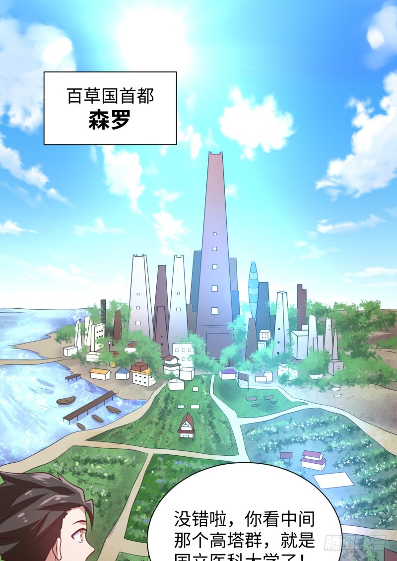 《最强开挂玩家》我证明给你看！ 第4页