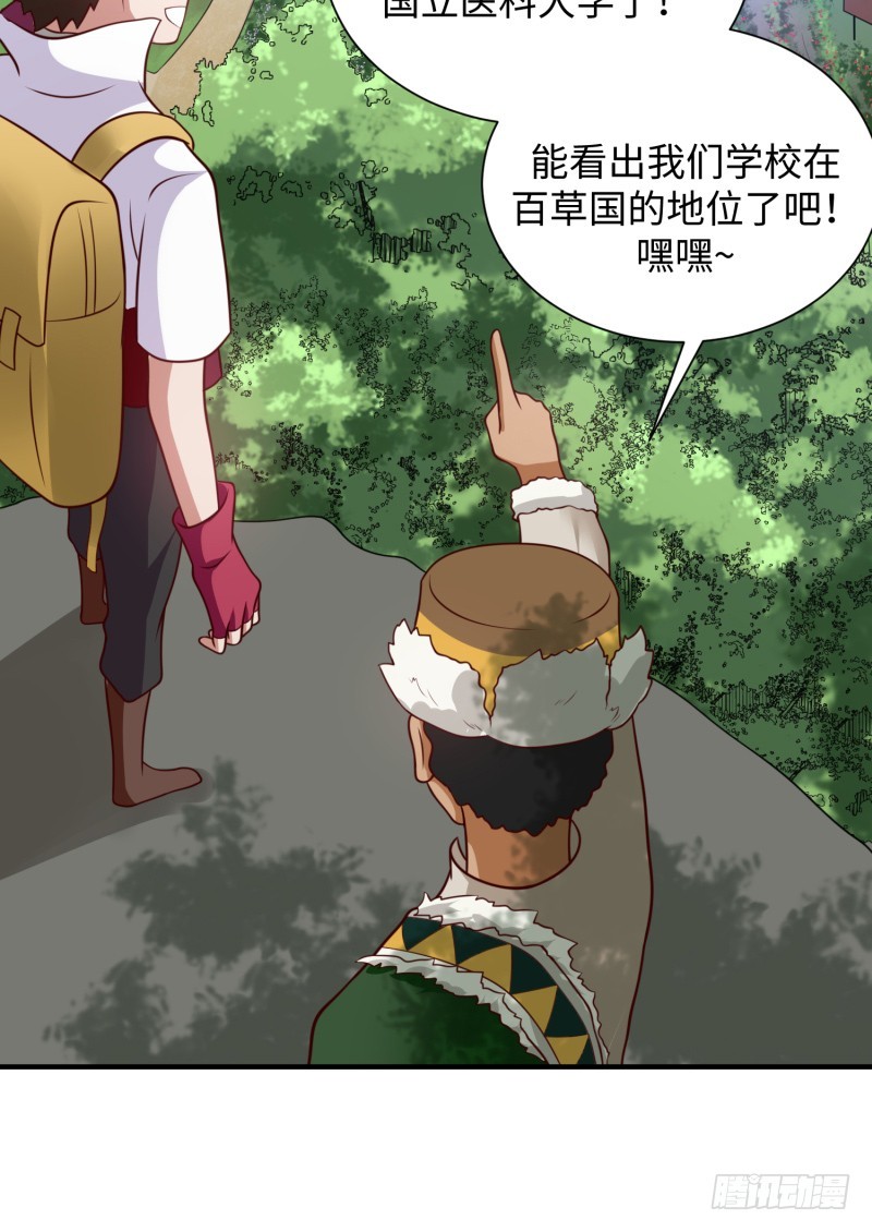 《最强开挂玩家》我证明给你看！ 第5页