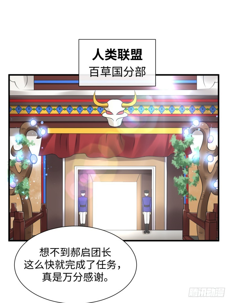 《最强开挂玩家》我证明给你看！ 第6页