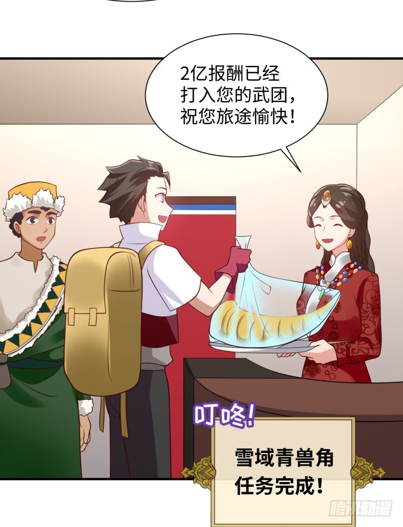 《最强开挂玩家》我证明给你看！ 第7页