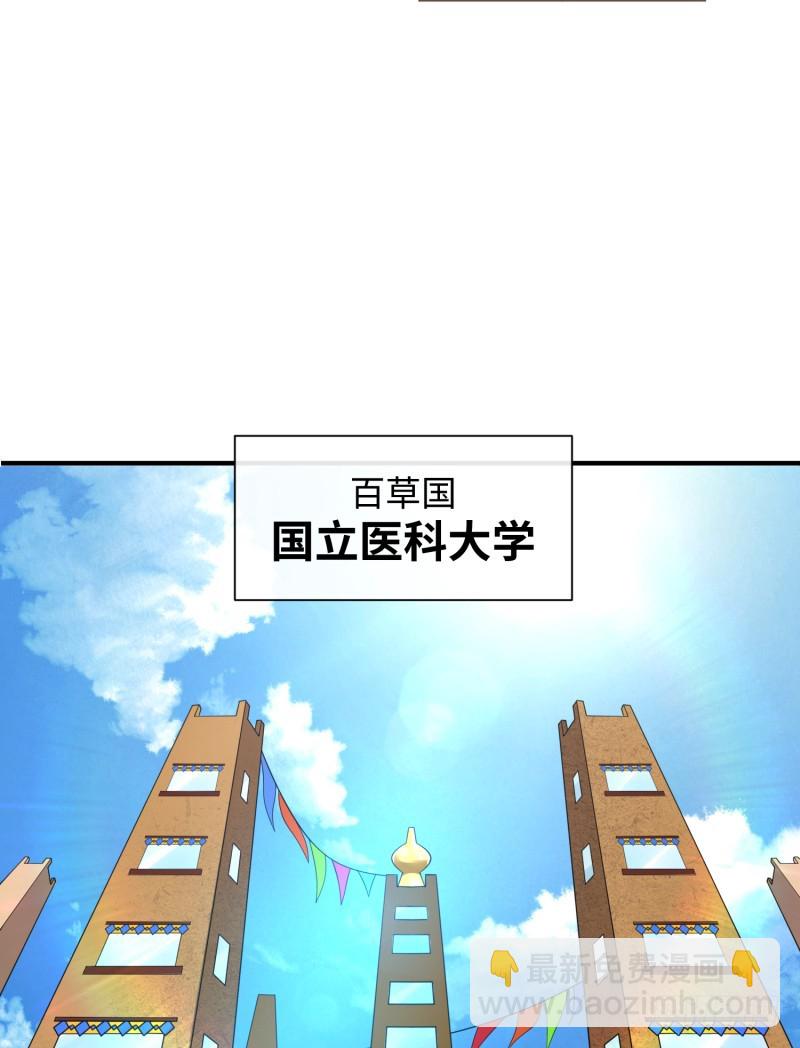 《最强开挂玩家》我证明给你看！ 第8页