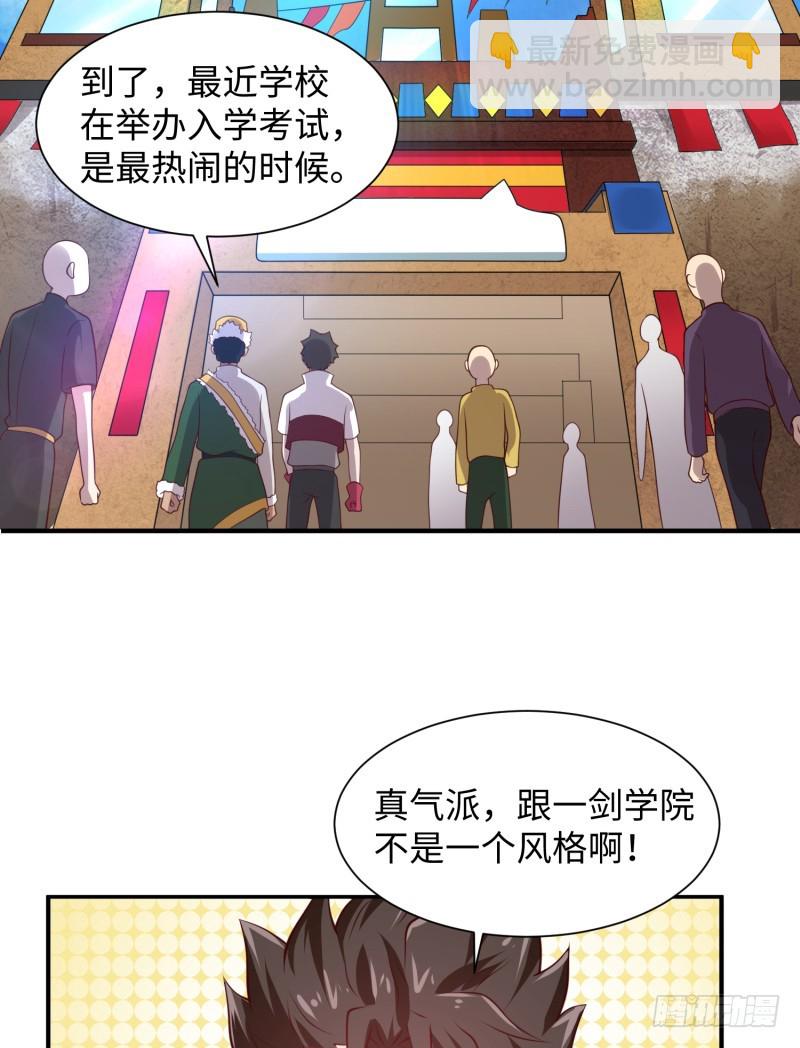 《最强开挂玩家》我证明给你看！ 第9页