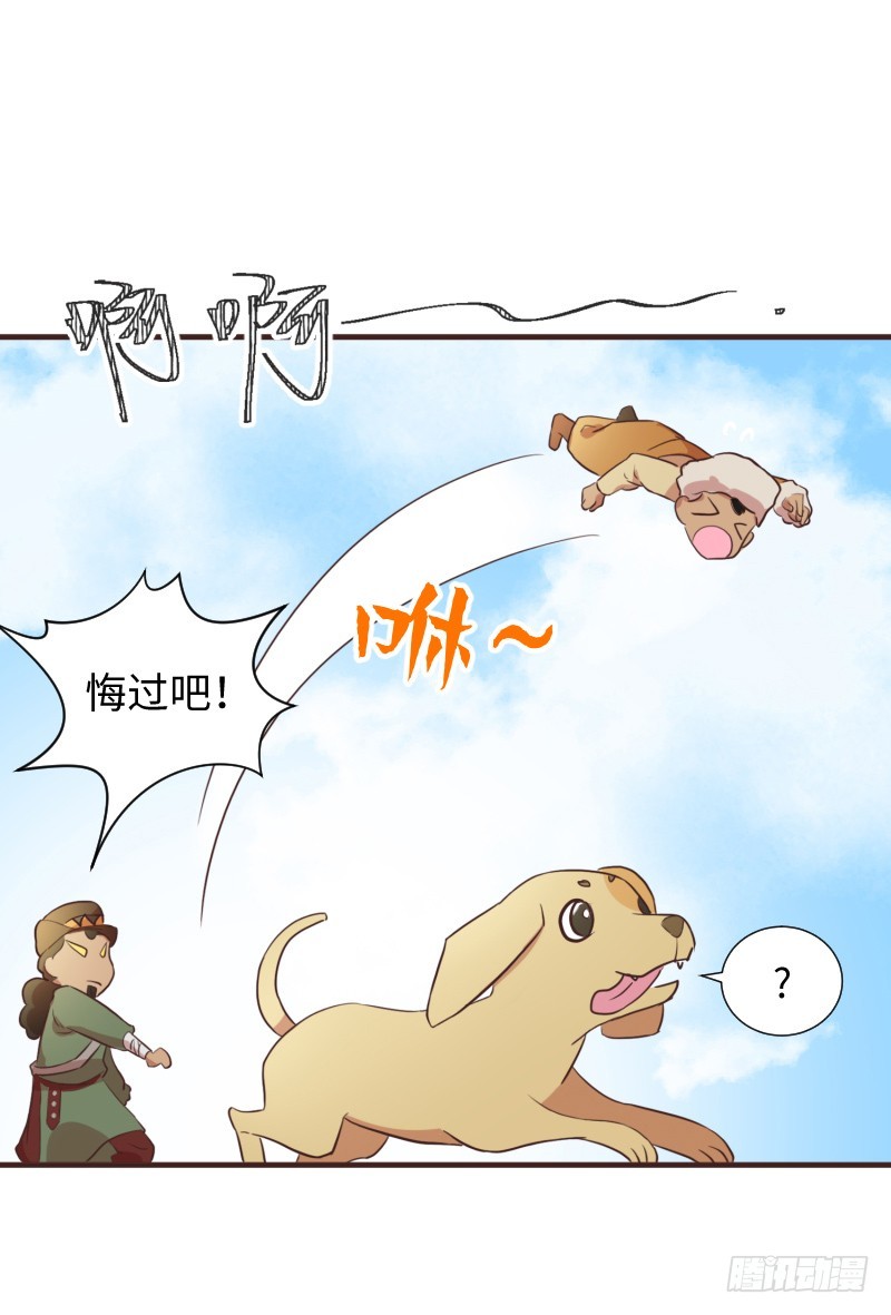 《最强开挂玩家》十年前的阴谋 第10页