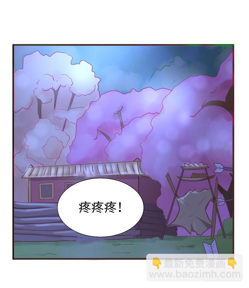 《最强开挂玩家》十年前的阴谋 第11页