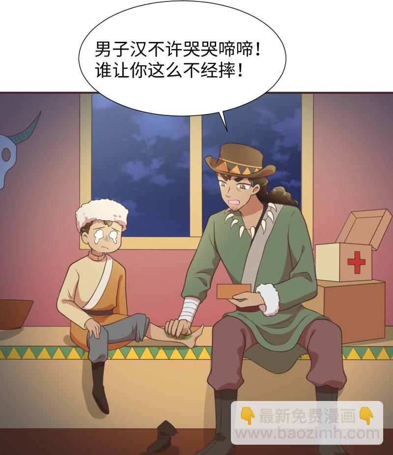 《最强开挂玩家》十年前的阴谋 第12页