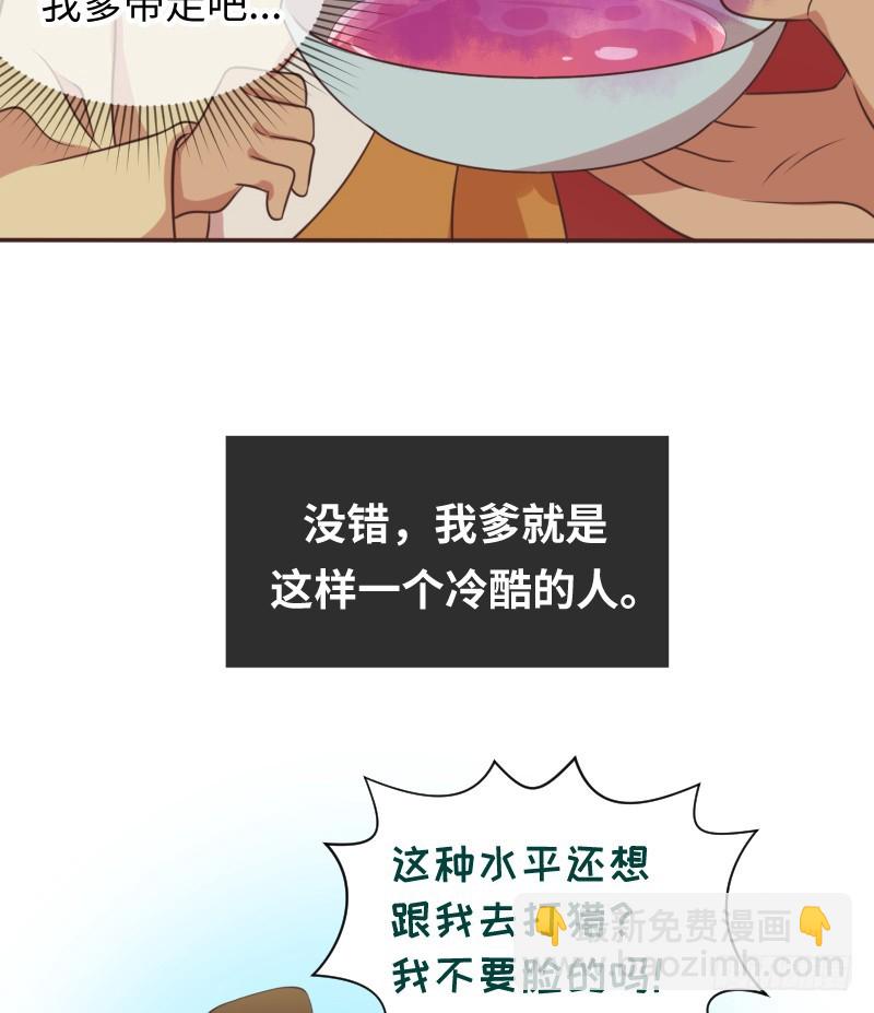 《最强开挂玩家》十年前的阴谋 第14页