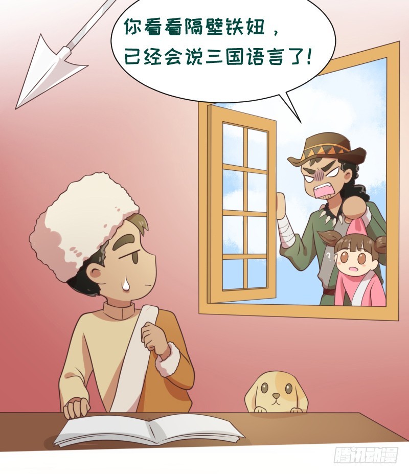《最强开挂玩家》十年前的阴谋 第16页