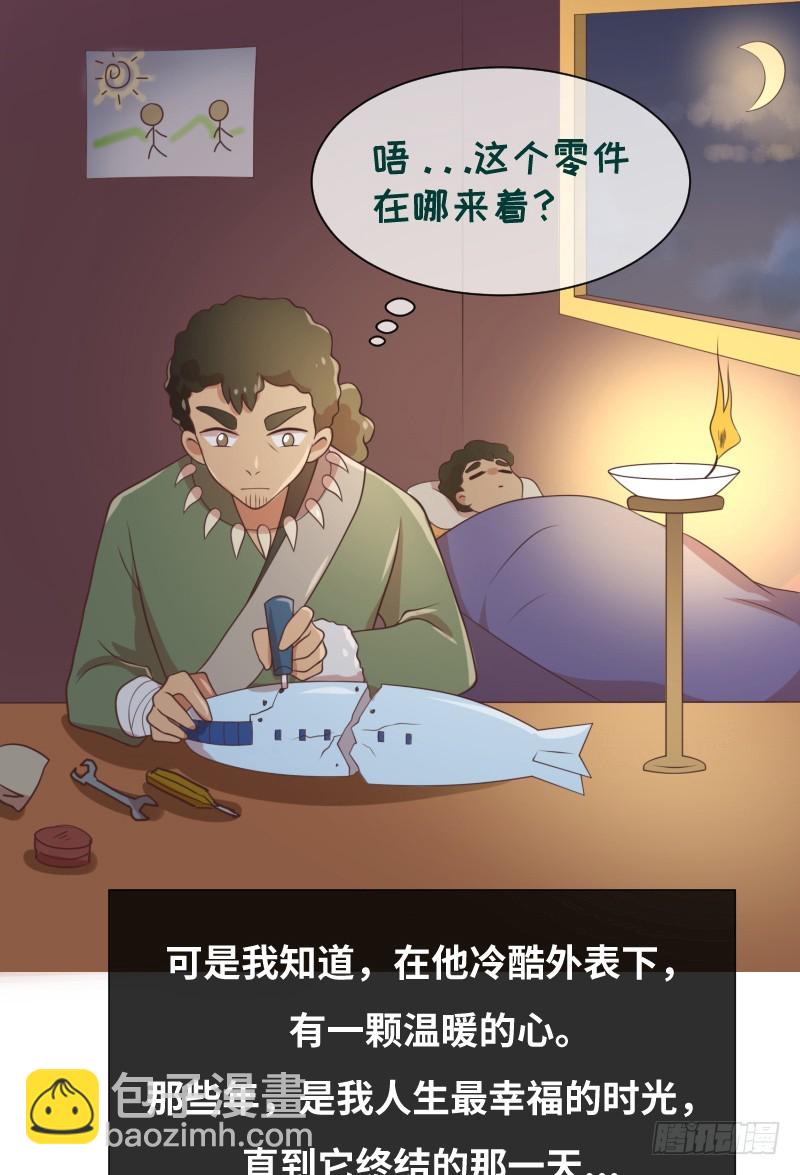 《最强开挂玩家》十年前的阴谋 第18页