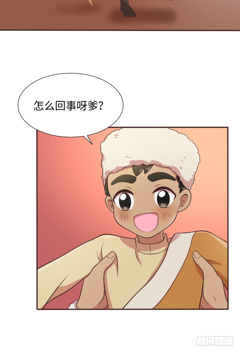 《最强开挂玩家》十年前的阴谋 第20页
