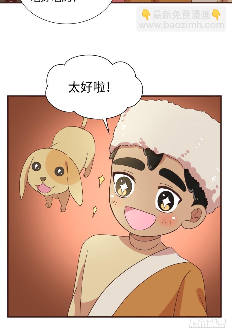 《最强开挂玩家》十年前的阴谋 第22页
