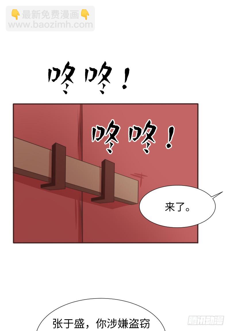 《最强开挂玩家》十年前的阴谋 第23页