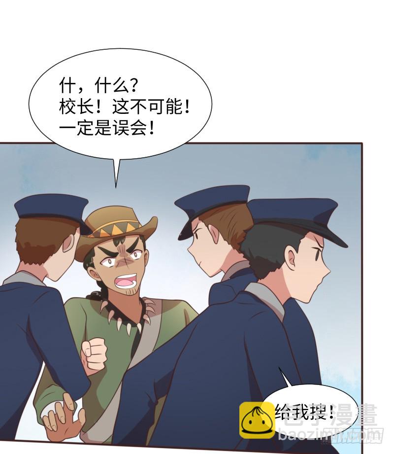 《最强开挂玩家》十年前的阴谋 第25页