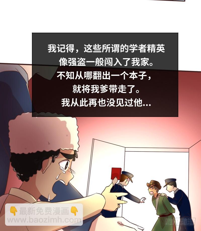 《最强开挂玩家》十年前的阴谋 第26页