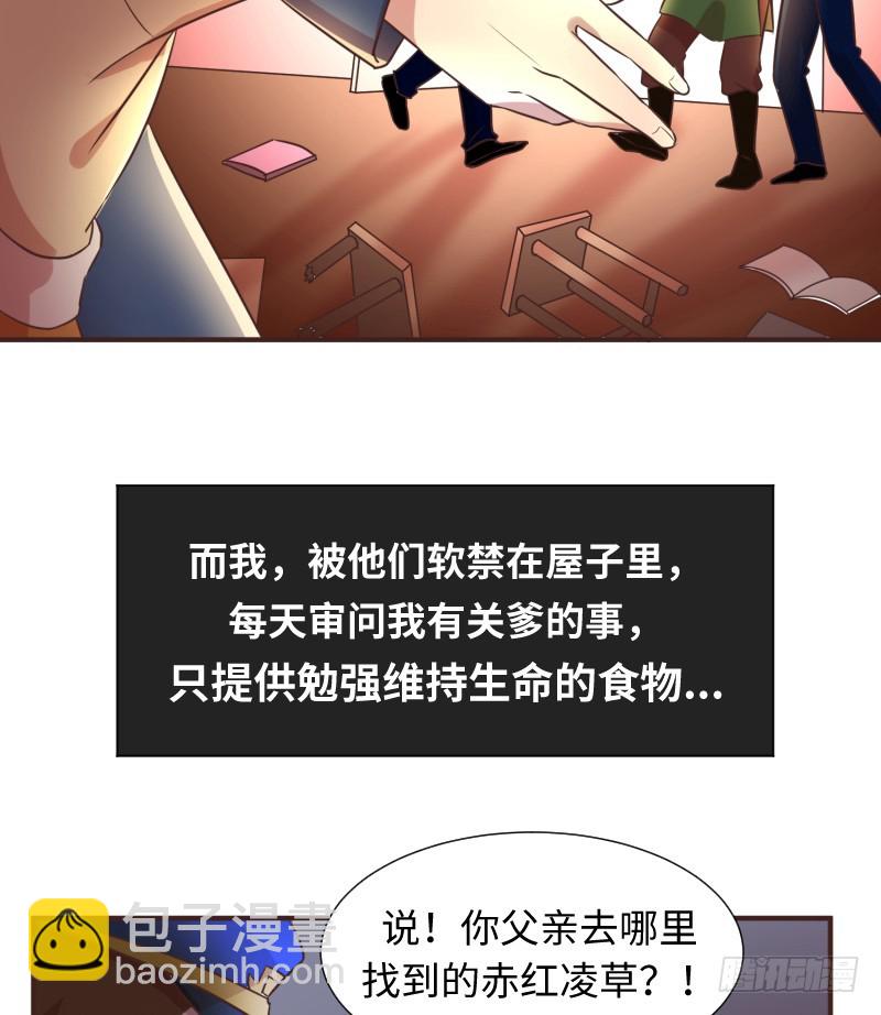《最强开挂玩家》十年前的阴谋 第27页