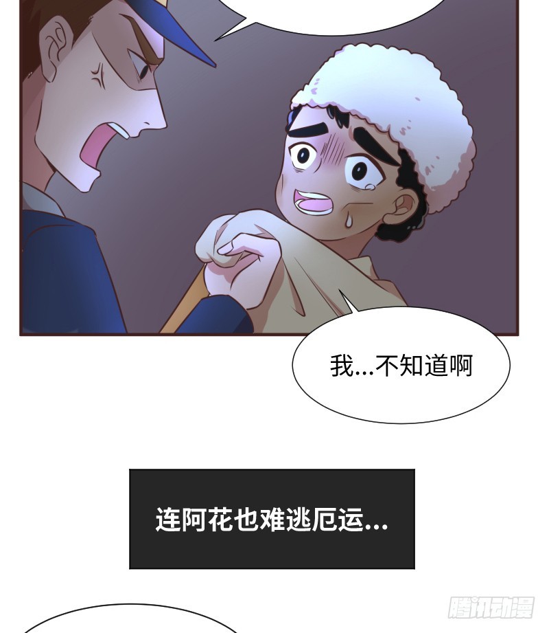 《最强开挂玩家》十年前的阴谋 第28页