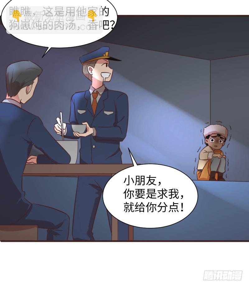 《最强开挂玩家》十年前的阴谋 第29页