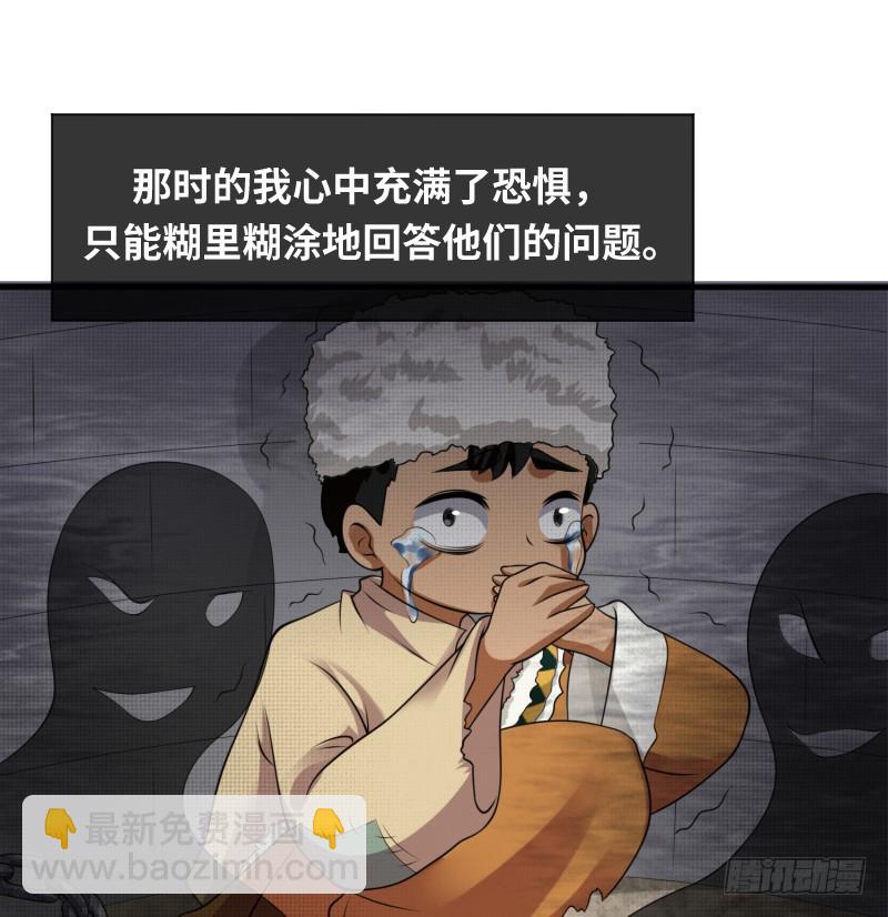 《最强开挂玩家》十年前的阴谋 第30页