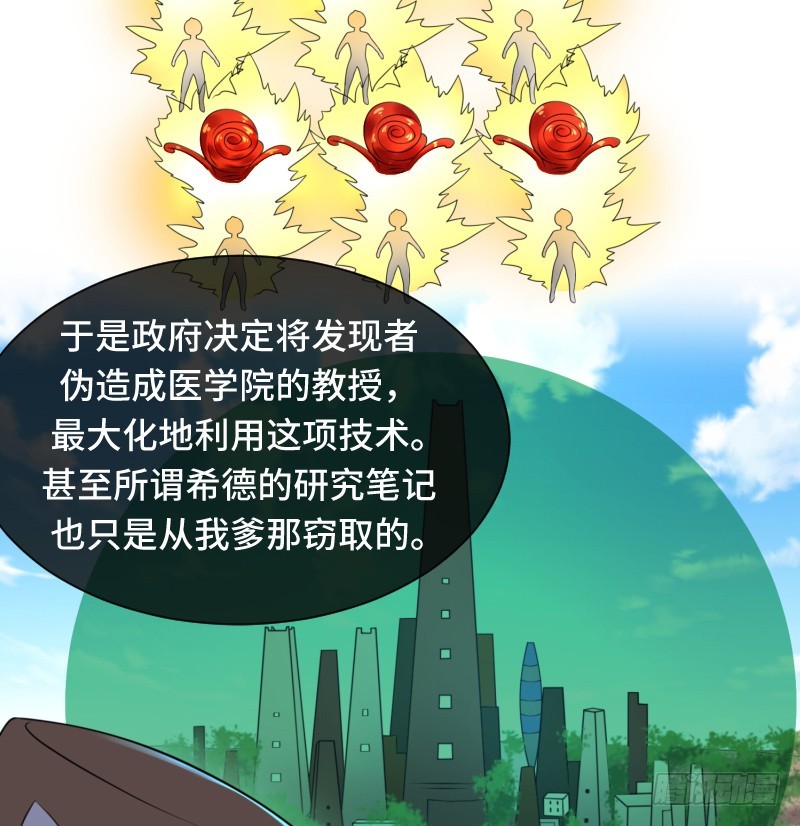 《最强开挂玩家》十年前的阴谋 第36页