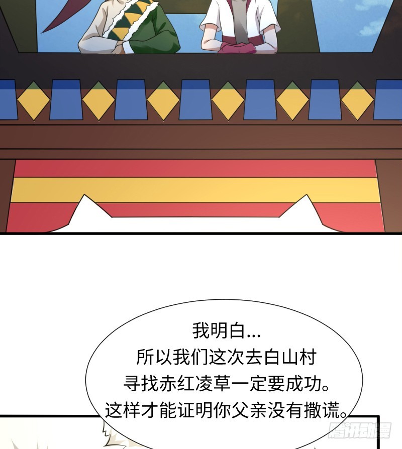 《最强开挂玩家》十年前的阴谋 第39页