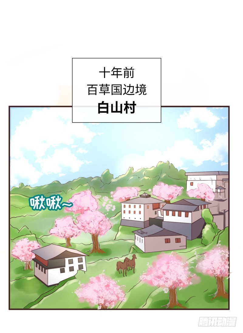 《最强开挂玩家》十年前的阴谋 第3页