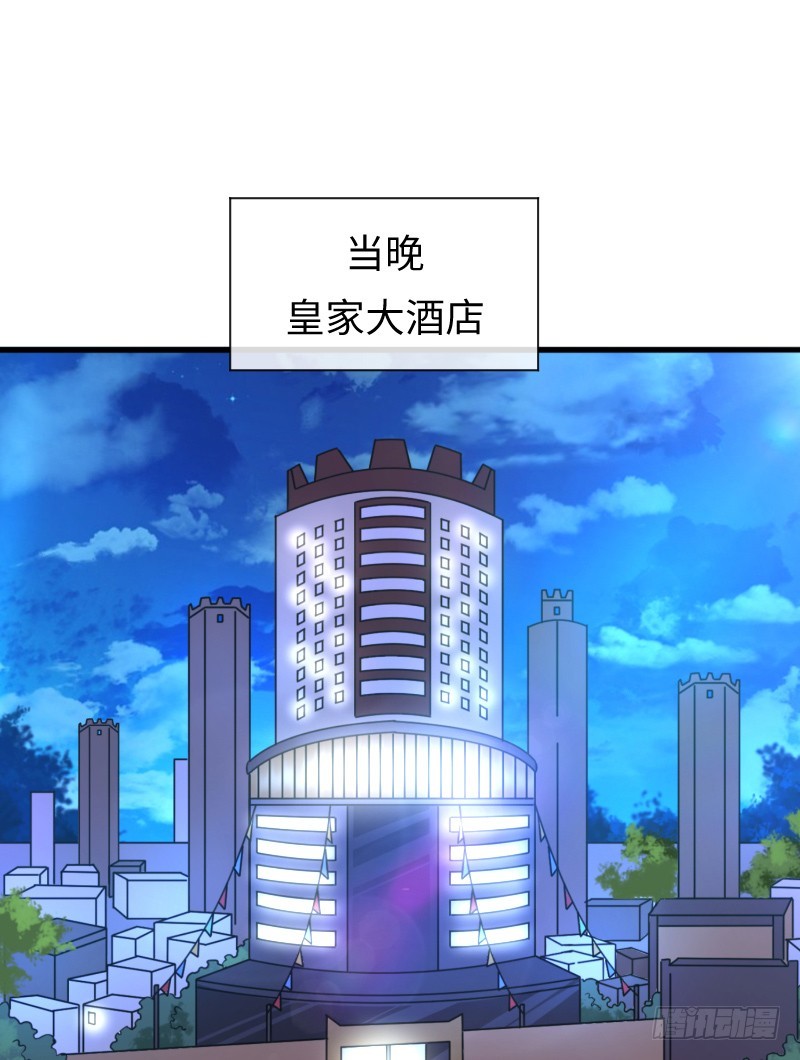 《最强开挂玩家》十年前的阴谋 第47页