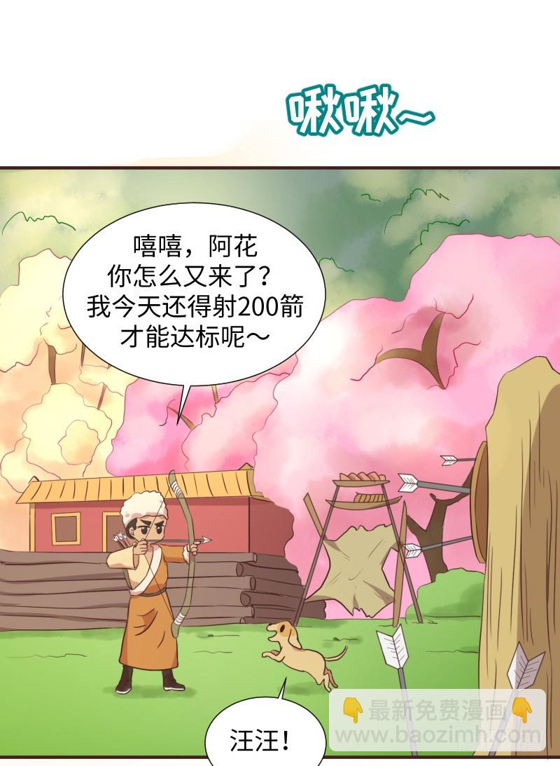 《最强开挂玩家》十年前的阴谋 第4页