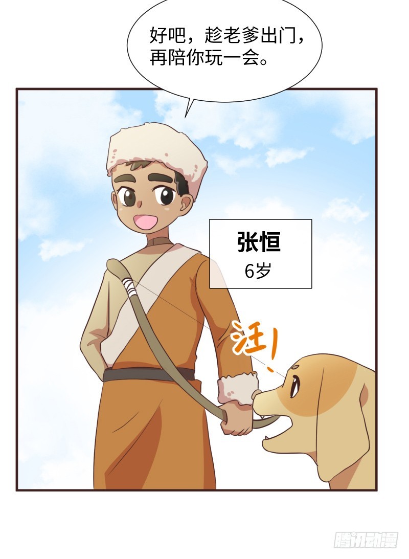 《最强开挂玩家》十年前的阴谋 第6页
