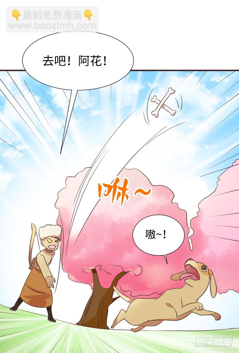 《最强开挂玩家》十年前的阴谋 第7页