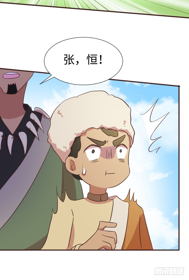 《最强开挂玩家》十年前的阴谋 第8页