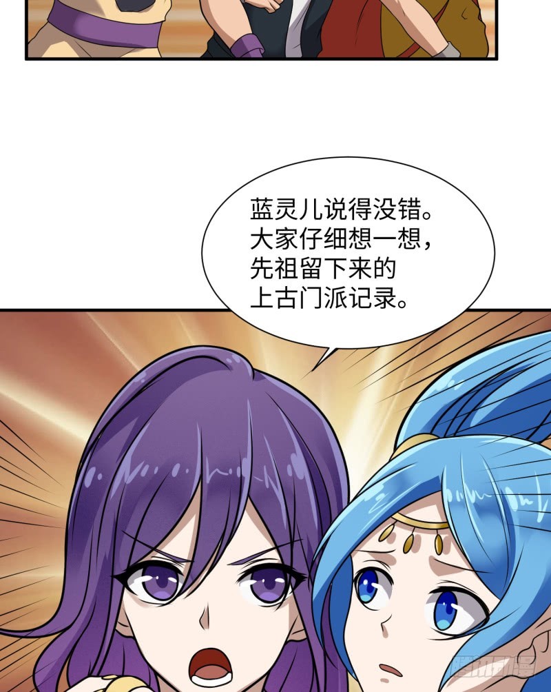 《最强开挂玩家》遗迹里有人！ 第11页