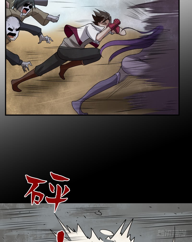 《最强开挂玩家》遗迹里有人！ 第19页